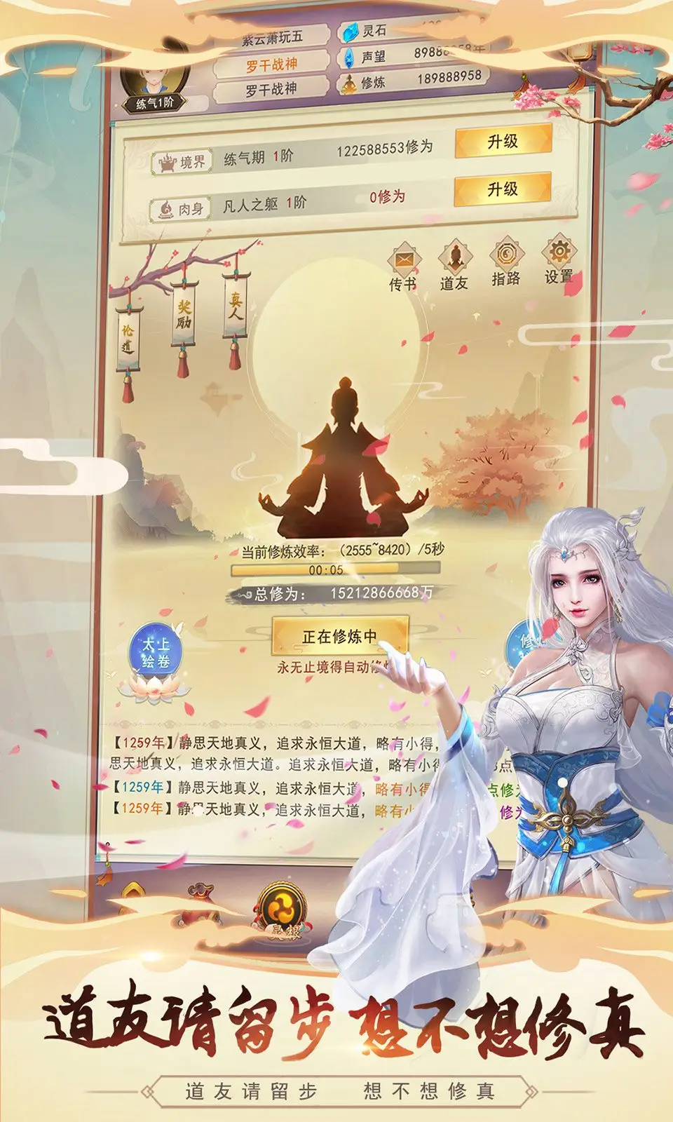 想不想修真官方正版