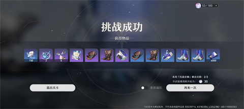 云星穹铁道秒玩版
