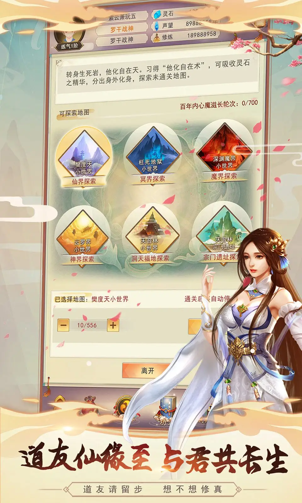 想不想修真官方正版