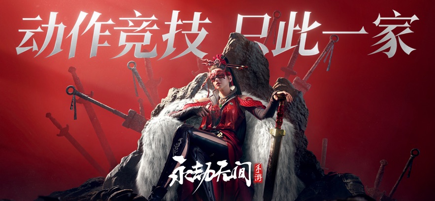 云永劫无间