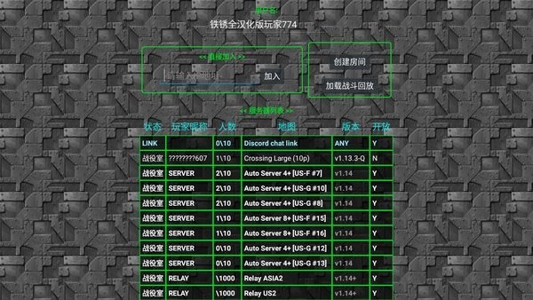铁锈战争ek模组官方版