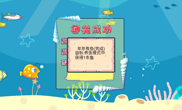 吞食鱼2安卓版