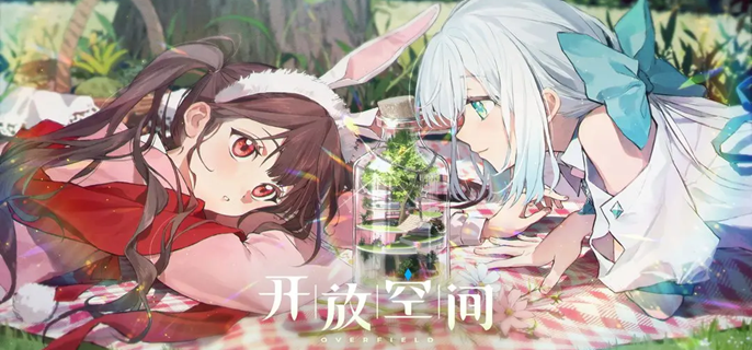 开放空间新手怎么玩
